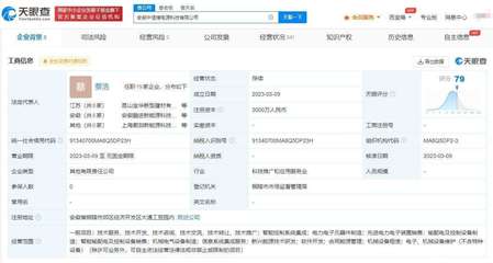 中信博投資設立電源科技公司，布局智能控制系統集成新賽道